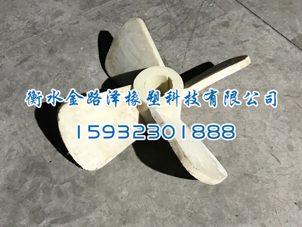 尼龍攪拌桶葉輪系列