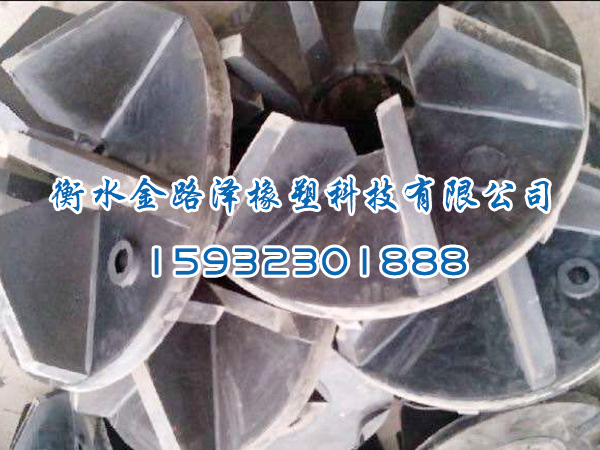橡膠XCF--KYF型葉輪定子