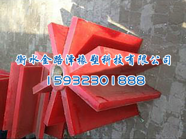 聚氨酯JJF型葉輪