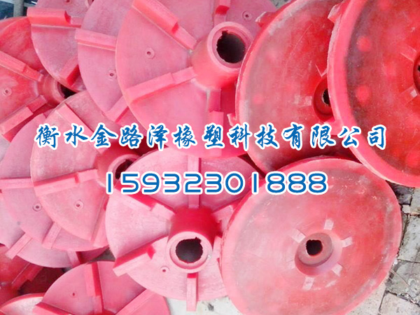 聚氨酯A型葉輪
